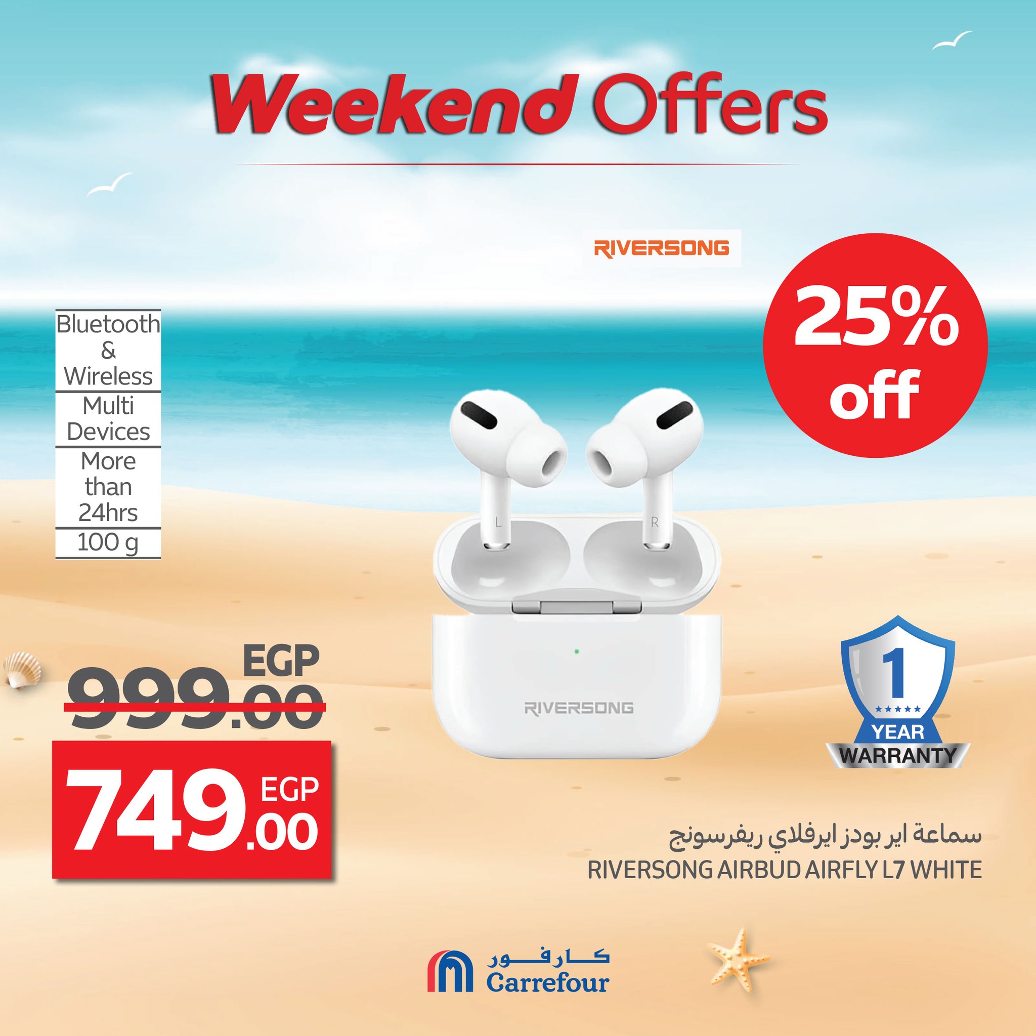 carrefour offers from 16jul to 6jun 2025 عروض كارفور من 16 يوليو حتى 6 يونيو 2025 صفحة رقم 26